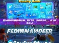 星力捕鱼手游刷分群攻略，高效下载，轻松提升战力，成为捕鱼达人！