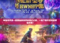 神仙传手游—探索仙侠世界的奇幻之旅，一键下载开启你的修仙传奇！