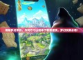 揭秘梦幻手游，为何方寸山副本下载需谨慎，梦幻玩家必看！