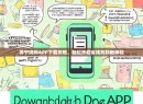苏宁拼购APP下载攻略，轻松开启省钱购物新体验