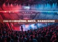 CSGO Sli S3精彩赛事回顾，巅峰对决，热血沸腾的电竞盛宴