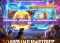 魔禁手游新篇章，麦野加点强势上线，独家攻略助你轻松下载体验！