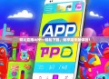 萌比直播APP—轻松下载,畅享娱乐新体验!