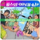 轻松获取无限乐趣！韩国热门漫画App免费下载攻略
