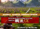 重温战国风云，畅享英雄手游—战国英雄手游下载攻略详解