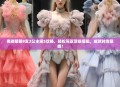 奇迹暖暖8支2公主级S攻略，轻松驾驭顶级搭配，成就时尚巅峰！