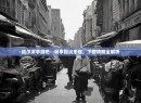 哈尔滨手游吧—畅享指尖乐趣，下载攻略全解析