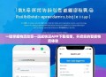 一键掌握物流效率—远成快运APP下载指南，开启您的智能物流体验