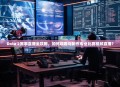 Dota 2赛事直播全攻略，如何观看与制作专业比赛视频直播？