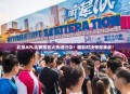 北京APL比赛报名火热进行中！精彩对决等你来战！