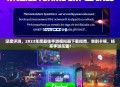 深度评测，2023年度最佳手游模拟器下载指南，告别卡顿，畅享手游乐趣！