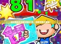 轻松通关天天爱消除81关，独家攻略大揭秘！