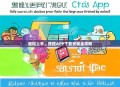 轻松上手，携程APP下载安装全攻略