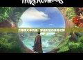 三国演义单机版，穿越时空的传奇之旅