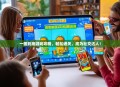 一圈到底游戏攻略,轻松通关,成为社交达人!