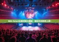 NEA Dota2比赛时间大揭秘，精彩对决即将上演！