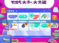 轻松上手戳戳乐—初级视频教程全解析