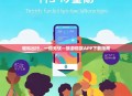 轻松出行，一借无忧—旅游借款APP下载指南