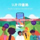 轻松出行，一借无忧—旅游借款APP下载指南