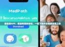 医程通APP，便捷就医新体验，一键下载开启健康管理之旅
