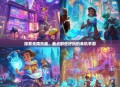 探索无限乐趣，盘点那些好玩的单机手游