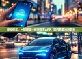 轻松停车，一键搞定—城市停车APP，您的智能出行助手