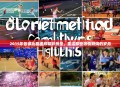 2015年各镇比赛视频精彩纷呈，重温那些激情燃烧的岁月