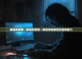 孤独的恐惧，联机的救赎—单机恐怖联机的独特魅力