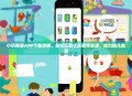 小班教案APP下载攻略，轻松获取优质教学资源，助力幼儿教育
