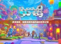 多多游戏，探索无限乐趣的虚拟世界之旅