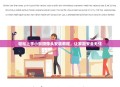 轻松上手小蚁摄像头安装教程，让家庭安全无忧