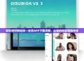 轻松理财新选择—云贷APP下载攻略，让你的财富增值无忧