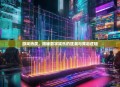 游戏热度，揭秘数字娱乐的狂潮与背后逻辑
