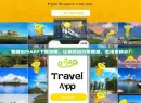 蜜蜂出行APP下载攻略，让你的出行更便捷，生活更精彩！