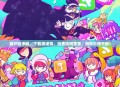 葫芦娃手游，下载需谨慎，消费陷阱重重，玩家吐槽不断！
