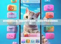 解锁猫咪新生活，猫猫APP下载指南，让你的手机变成宠物乐园！