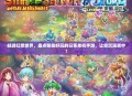 畅游幻想世界，盘点那些好玩的日系单机手游，让你沉浸其中！
