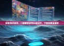 探索知识海洋，一键解锁读书认证APP，下载指南全解析
