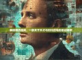 解码模仿游戏，一部关于天才与时代的电影影评解析