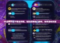 EA游戏平台下载全攻略，轻松获取热门游戏，畅享游戏乐趣