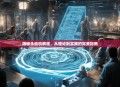揭秘永动机教程，从理论到实践的完美指南