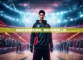 林俊杰强势回归赛场，精彩对决即将上演！