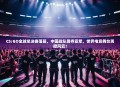 CS:GO全球总决赛落幕，中国战队勇夺亚军，世界电竞舞台再掀风云！