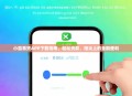 小赢易贷APP下载指南，轻松贷款，指尖上的金融便利