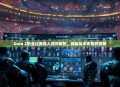 Dota 2职业比赛选人顺序解析，揭秘战术布局的奥秘