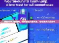 语音APP下载指南，选择最佳沟通利器，轻松提升交流效率