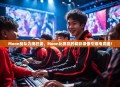 Moon战队力挽狂澜，Moon比赛赢的精彩录像引爆电竞圈！