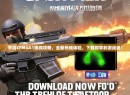 手游CFM4A1换购攻略，全新枪械体验，下载即享刺激战场！