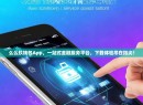 么么玖钱包App，一站式金融服务平台，下载体验尽在指尖！