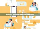 轻松三步，快速掌握最简单借款APP下载技巧！